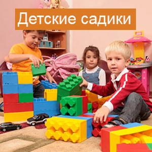 Детские сады Волчанска