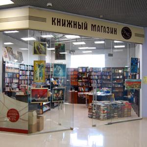 Книжные магазины Волчанска