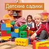 Детские сады в Волчанске