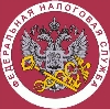 Налоговые инспекции, службы в Волчанске